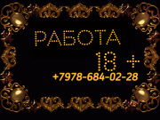 РАБОТА У МОРЯ ,МНОГО РАБОТЫ