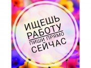 РАБОТА РАБОТА РАБОТА