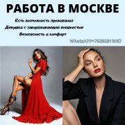 ЭСКОРТ ДЕВОЧКИ