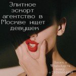 Работа в Москве для девушек!