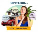 ДЕВУШКИ РАБОТА НА ПОТОК 50 /50