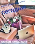 Работа в Москве! ТОЛЬКО дорогие заказы!