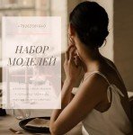 Работа для девушки Москва