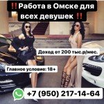 Приглашаем девушек всех типажей!!!