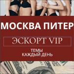 ИДЕТ НАБОР ДЕВУШЕК НА ТЕМУ БЮДЖЕТОТ 80 000