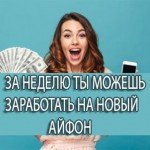 Девушки для работы под ИНДИ | От 300 000р | Выплаты каждый день