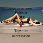 Много работы, отсутствие конкуренции.