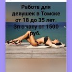 Девушкам 18+