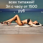 Девушкам в Томске