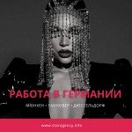 Работа для девушек в Германии