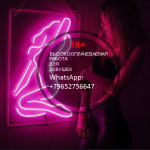 Высокооплачиваема работа В Москве ДЕВУШКАМ