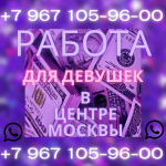 Хочешь много зарабатывать? Приглашаем к нам!