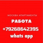 Лучшая работа для красивых девушек Москвы