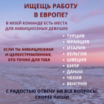 Прибыльные свидания для девушек