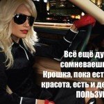 Высокооплачиваемая работа для девушек.