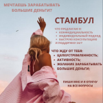 Сотрудничество для красивых девушек