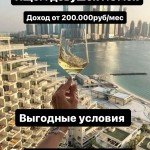Работа в апартаментах! Высокий доход !