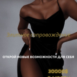 Выгодные предложения для красоток в Париже