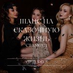 Работа для красивых и уверенных девушек