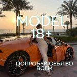 Ищу модель в Дубай,Стамбул,Париж и Лондон!
