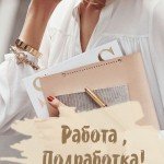 Ведется набор моделей на постоянную работу