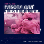 81STUDIO - Лучшая Студия в Москве ! ! !