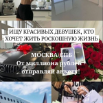 Работа с бесплатным проживанием