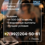 Пермь. Набор открыт!