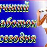 Самый высокий доход 20000 в день! Воронеже.