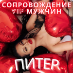 ГОРЯЩИЕ ЗАКАЗЫ В ПИТЕРЕ