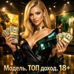 [18-40] Любой типаж внешности. Эскорт работа КИЕВ.