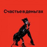 ЛУЧШАЯ РАБОТА ДЛЯ ДЕВУШЕК В САРАТОВЕ