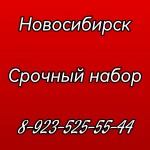 Требуются Девушки, лучшие условия